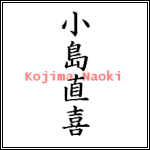 Kojima Naoki