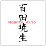 Momota Akio